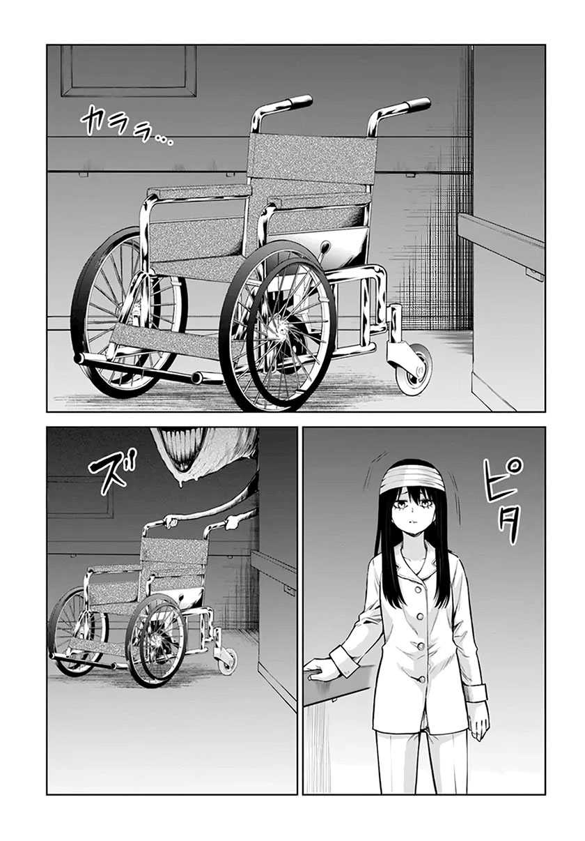 Mieruko-chan Chapter 43