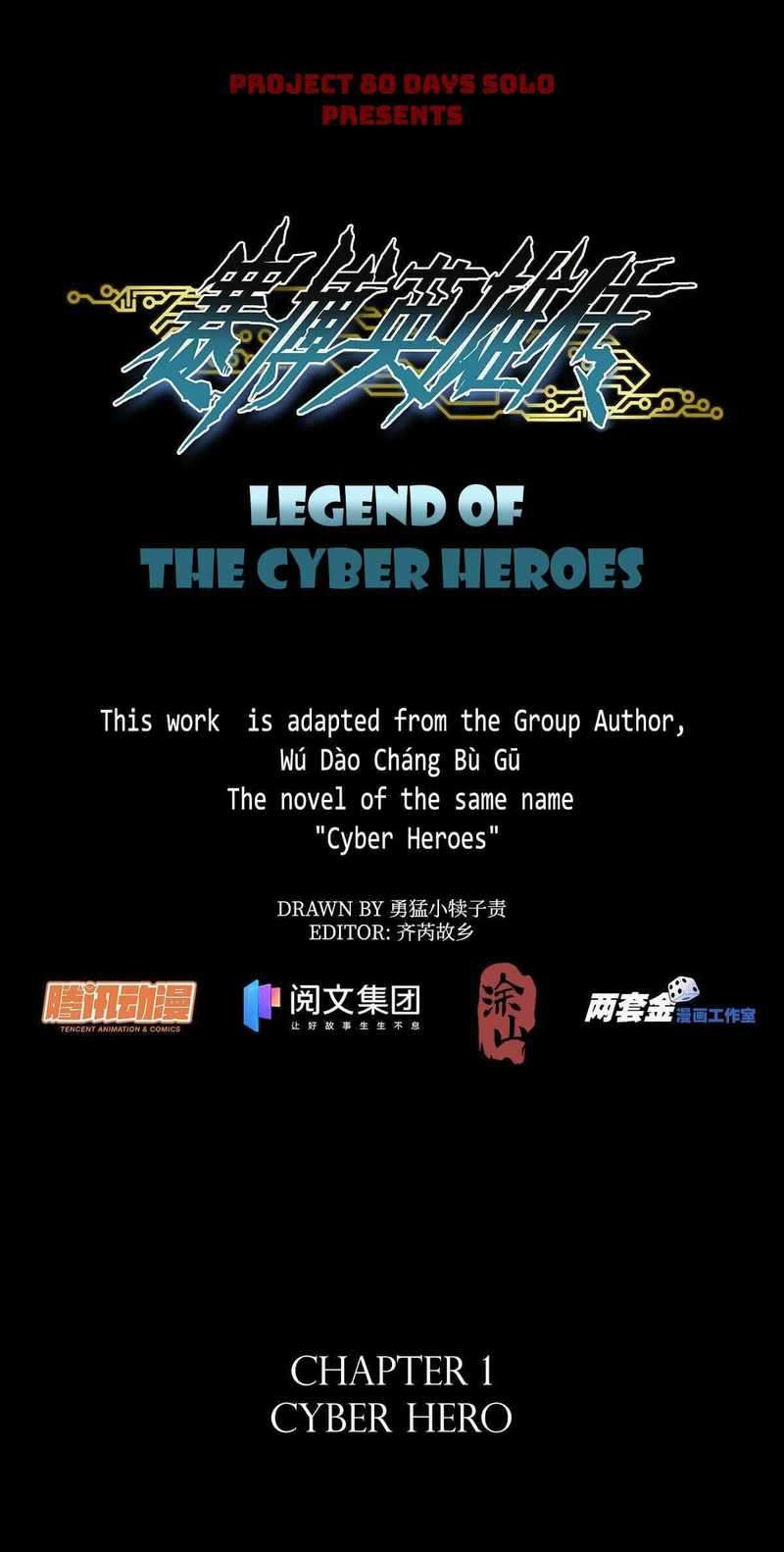 Legend Of Cyber Heroes Chapter 1