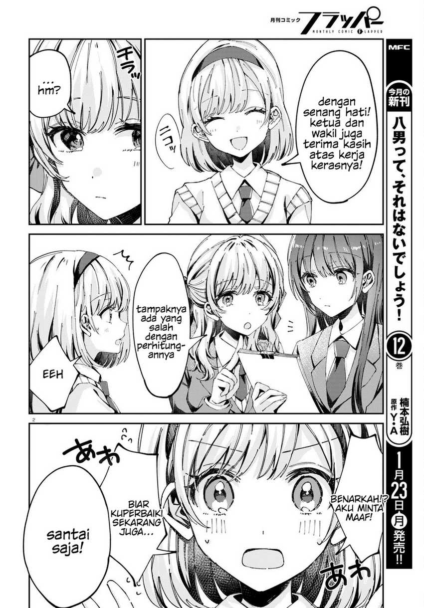 Hokenshitsu Wa Futarikiri Chapter 7