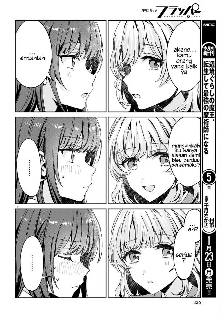 Hokenshitsu Wa Futarikiri Chapter 7