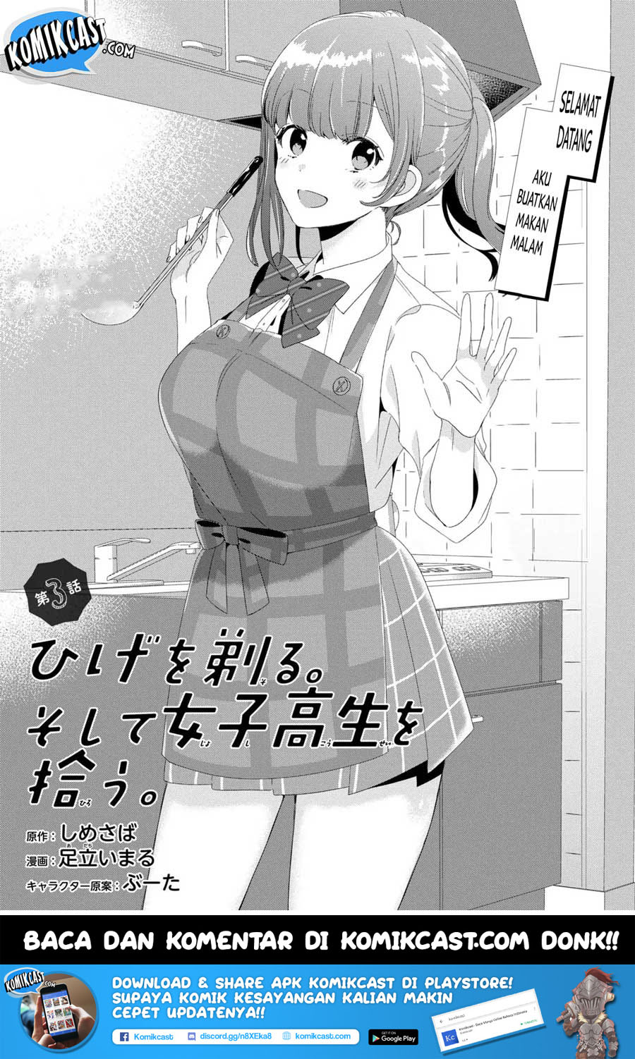 Hige Wo Soru. Soshite Joshikosei Wo Hirou Chapter 3