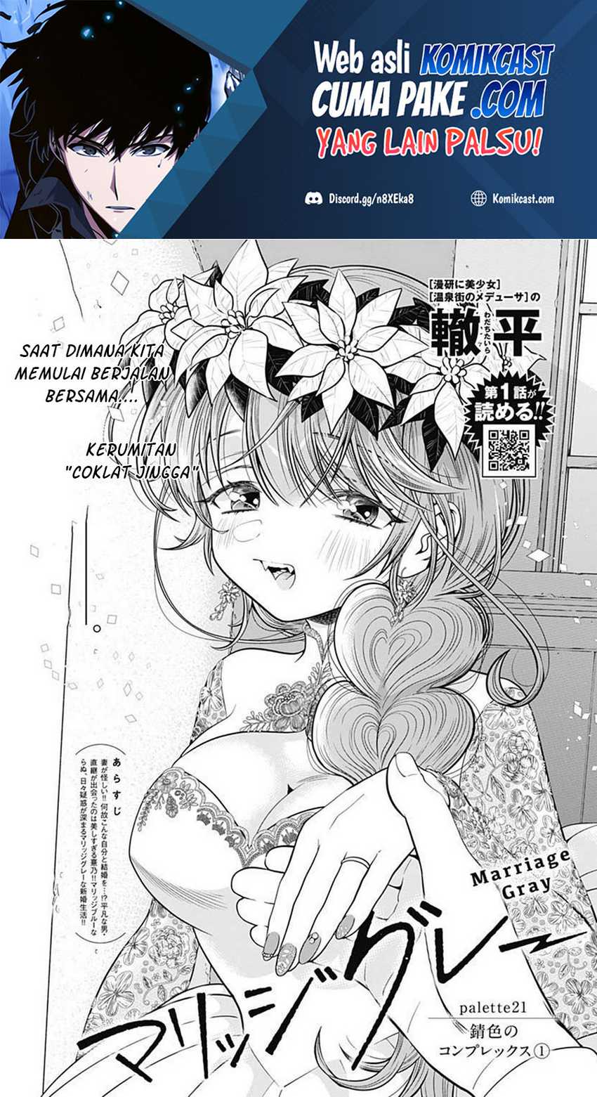 Marriage Gray Chapter 21
