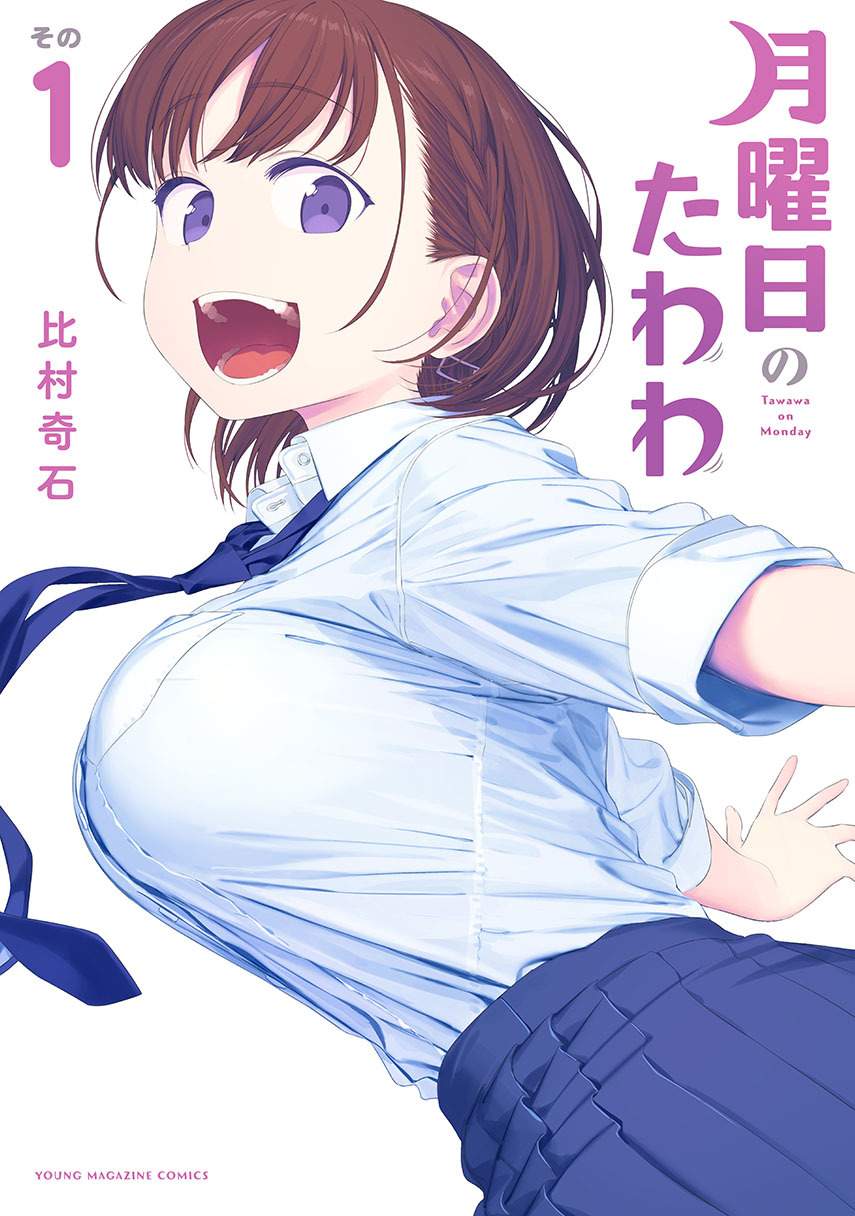 Getsuyoubi No Tawawa (serialization) Chapter 12