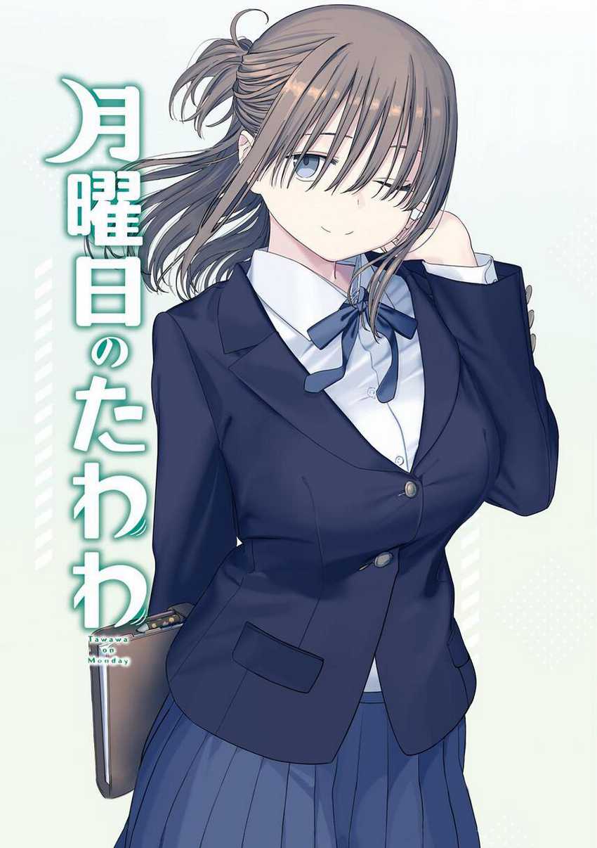 Getsuyoubi No Tawawa (serialization) Chapter 29