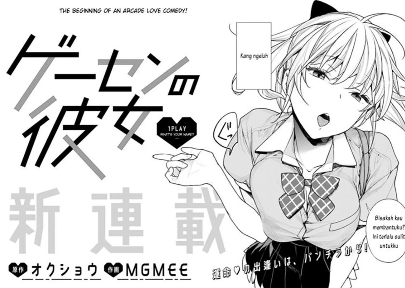 Gesen No Kanojo Chapter 1