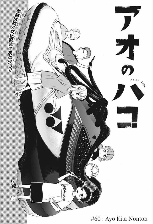 Ao No Hako Chapter 60