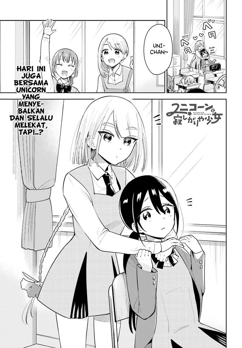 Unicorn To Sabishi-gari Ya Shoujo Chapter 3.1