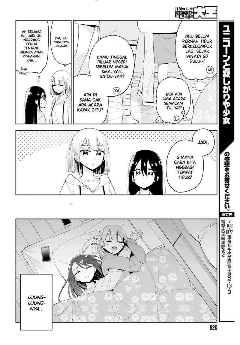 Unicorn To Sabishi-gari Ya Shoujo Chapter 4.2