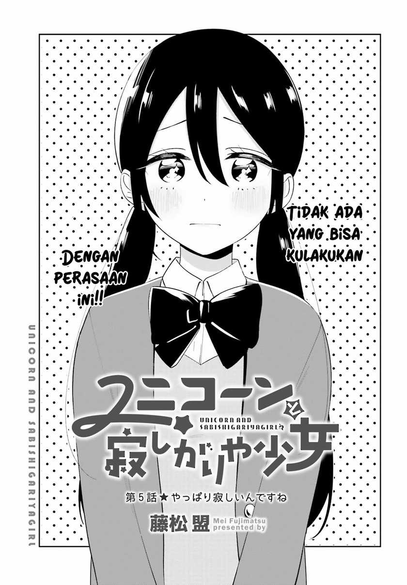 Unicorn To Sabishi-gari Ya Shoujo Chapter 5.1