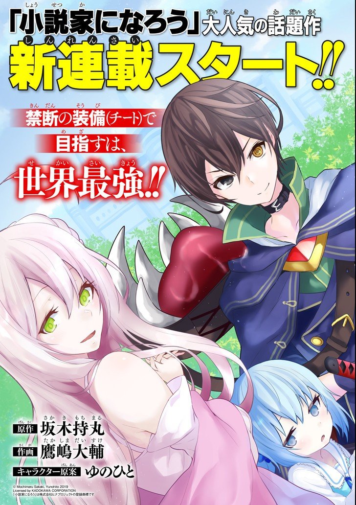 Sobiwaku Zero No Saikyou Kenshi Demo, Noroi No Soubi (kawai) Nara 9999-ko Tsuke-hodai Chapter 1.1