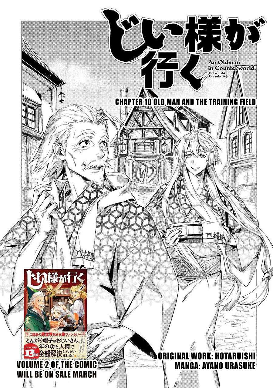 Jiisama Ga Iku Chapter 10