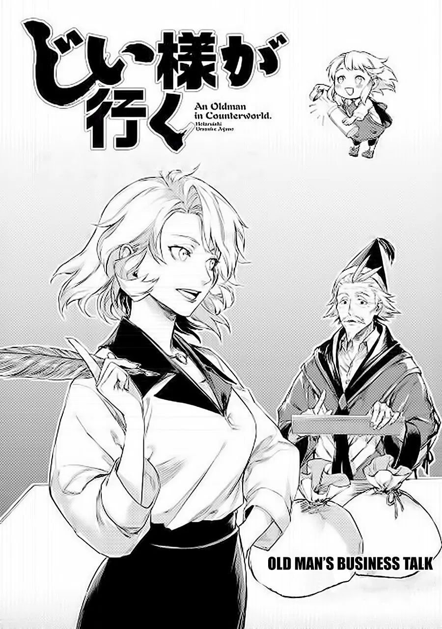 Jiisama Ga Iku Chapter 6