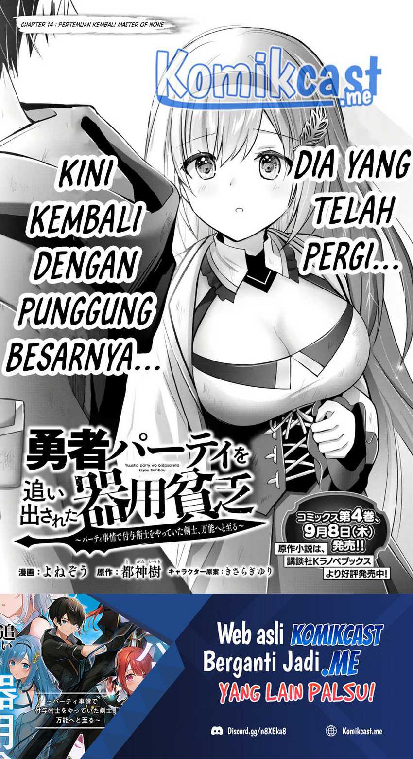 Yuusha Party O Oida Sareta Kiyou Binbou Chapter 14