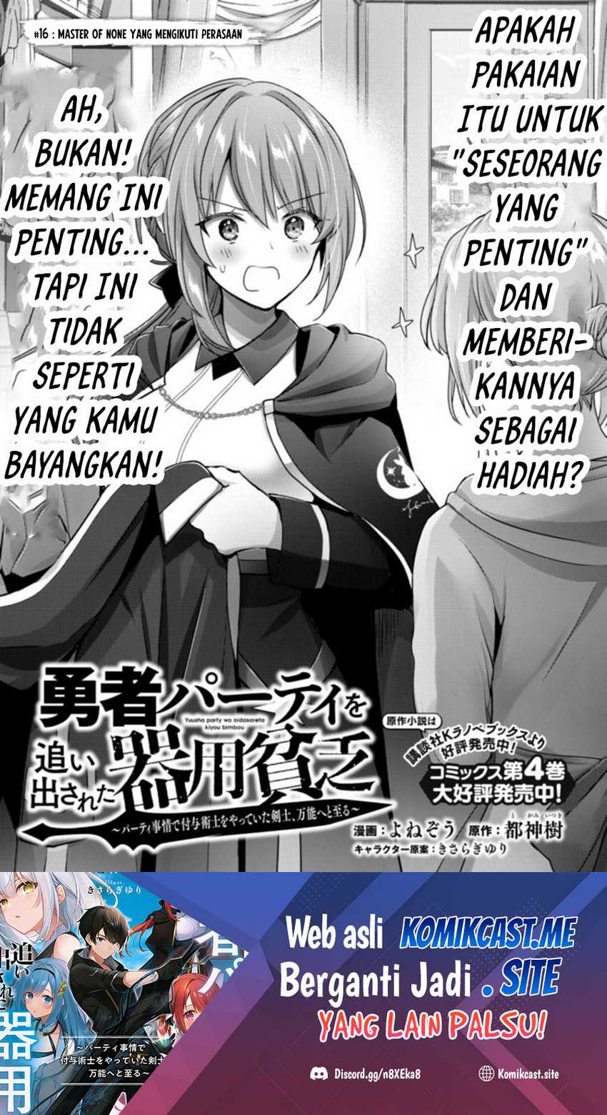 Yuusha Party O Oida Sareta Kiyou Binbou Chapter 16