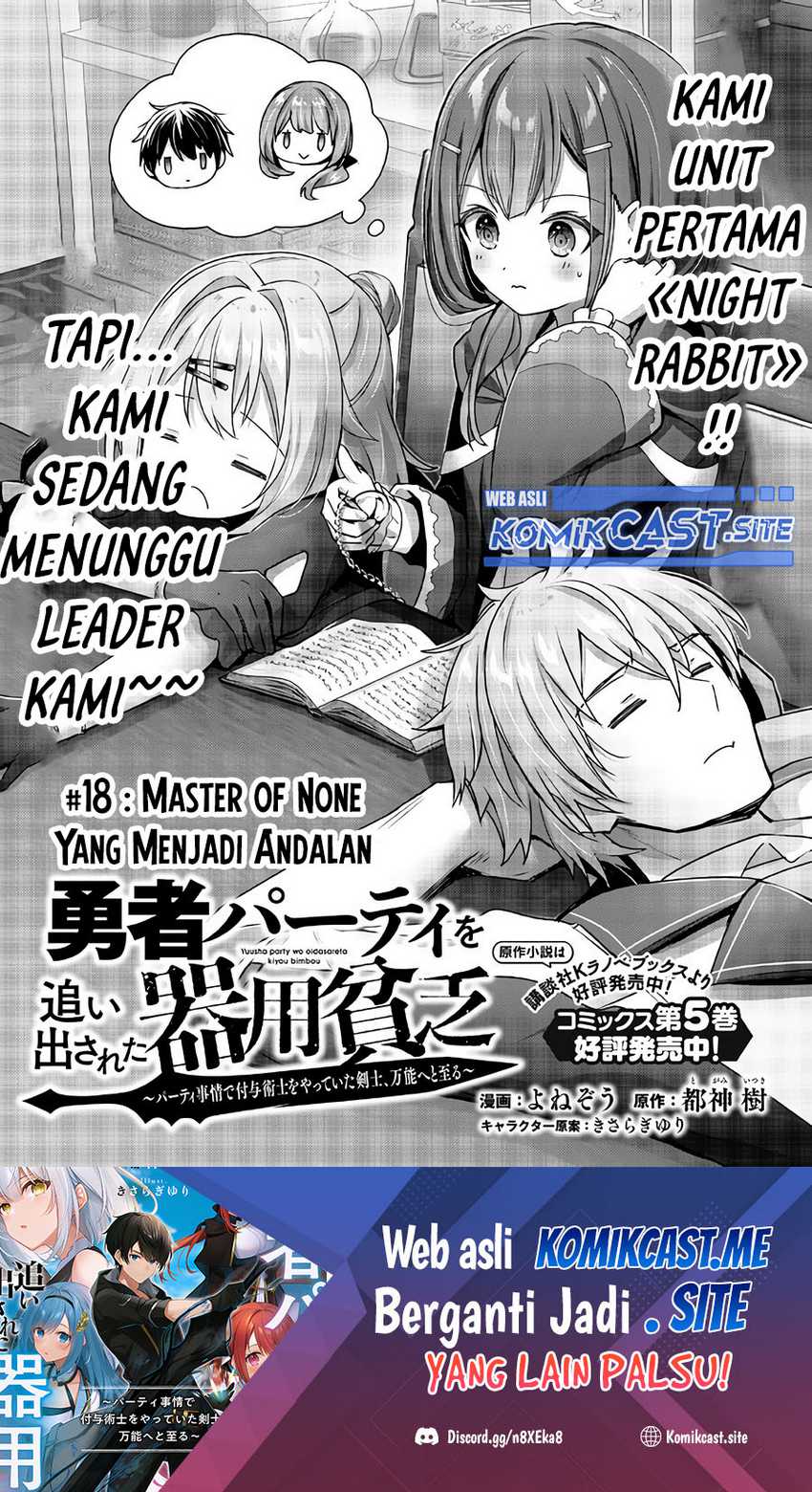 Yuusha Party O Oida Sareta Kiyou Binbou Chapter 18