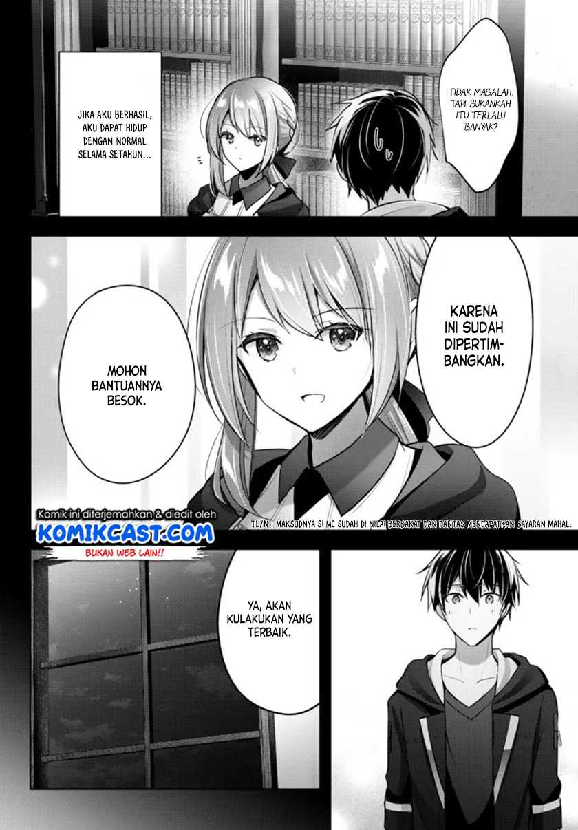 Yuusha Party O Oida Sareta Kiyou Binbou Chapter 4