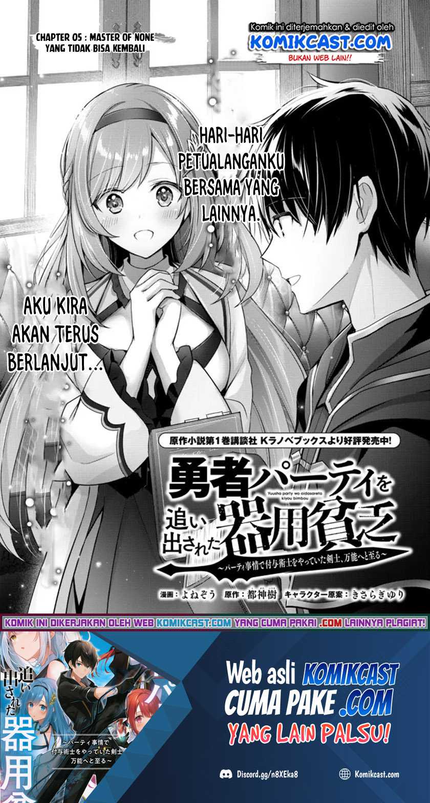 Yuusha Party O Oida Sareta Kiyou Binbou Chapter 5