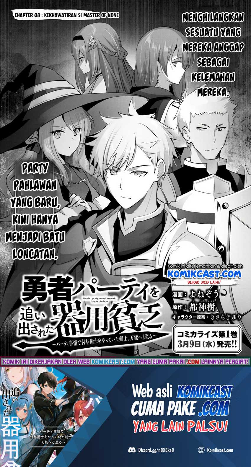 Yuusha Party O Oida Sareta Kiyou Binbou Chapter 8