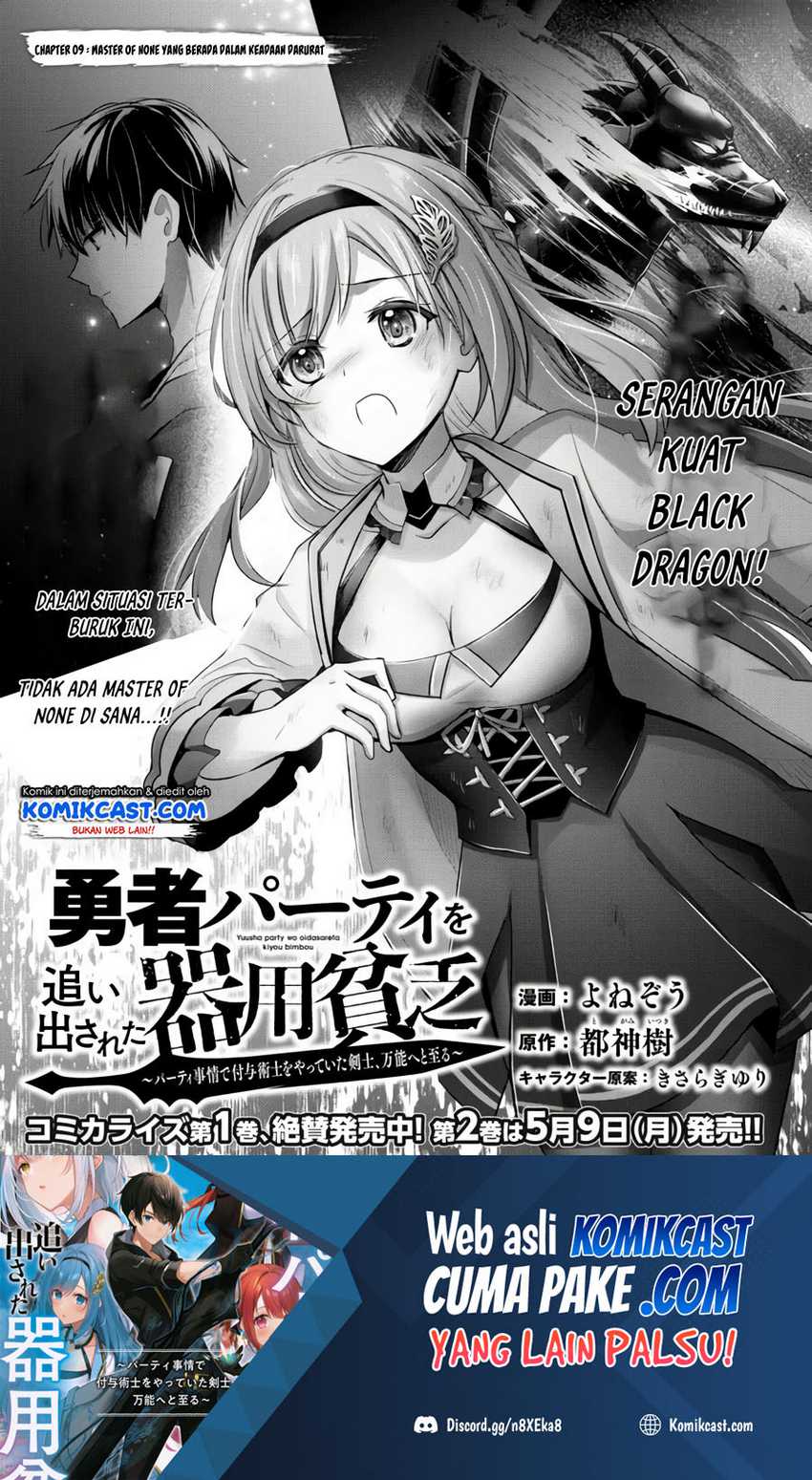 Yuusha Party O Oida Sareta Kiyou Binbou Chapter 9