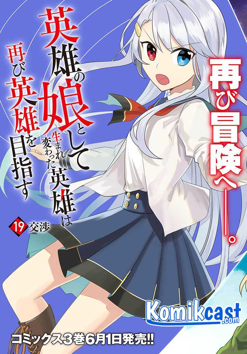 Eiyuu No Musume Toshite Umarekawatta Eiyuu Wa Futatabi Eiyuu O Mezasu Chapter 19.1