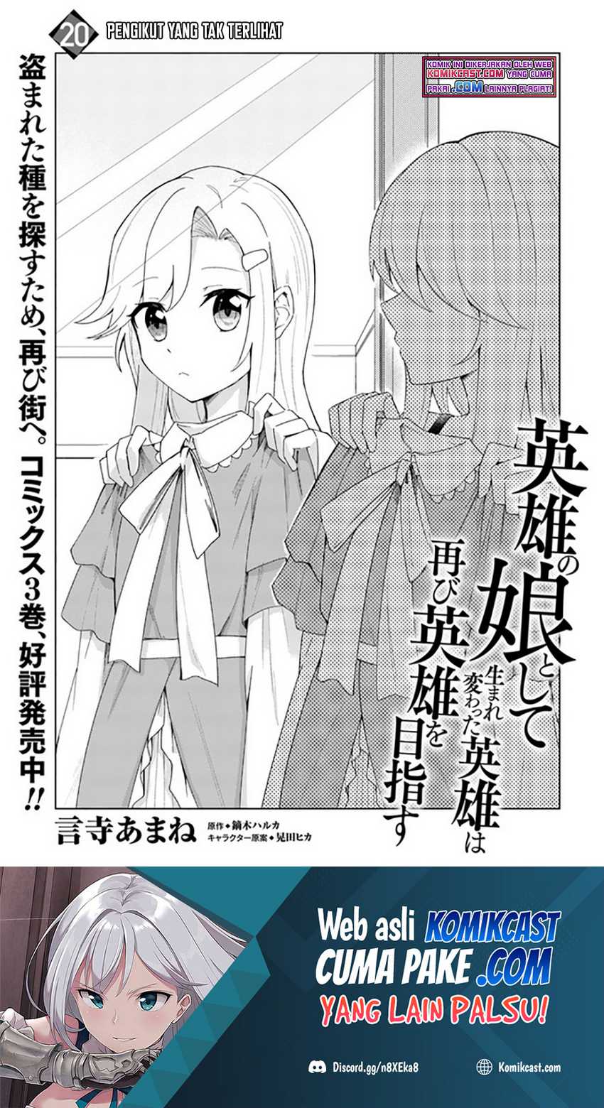 Eiyuu No Musume Toshite Umarekawatta Eiyuu Wa Futatabi Eiyuu O Mezasu Chapter 20.1