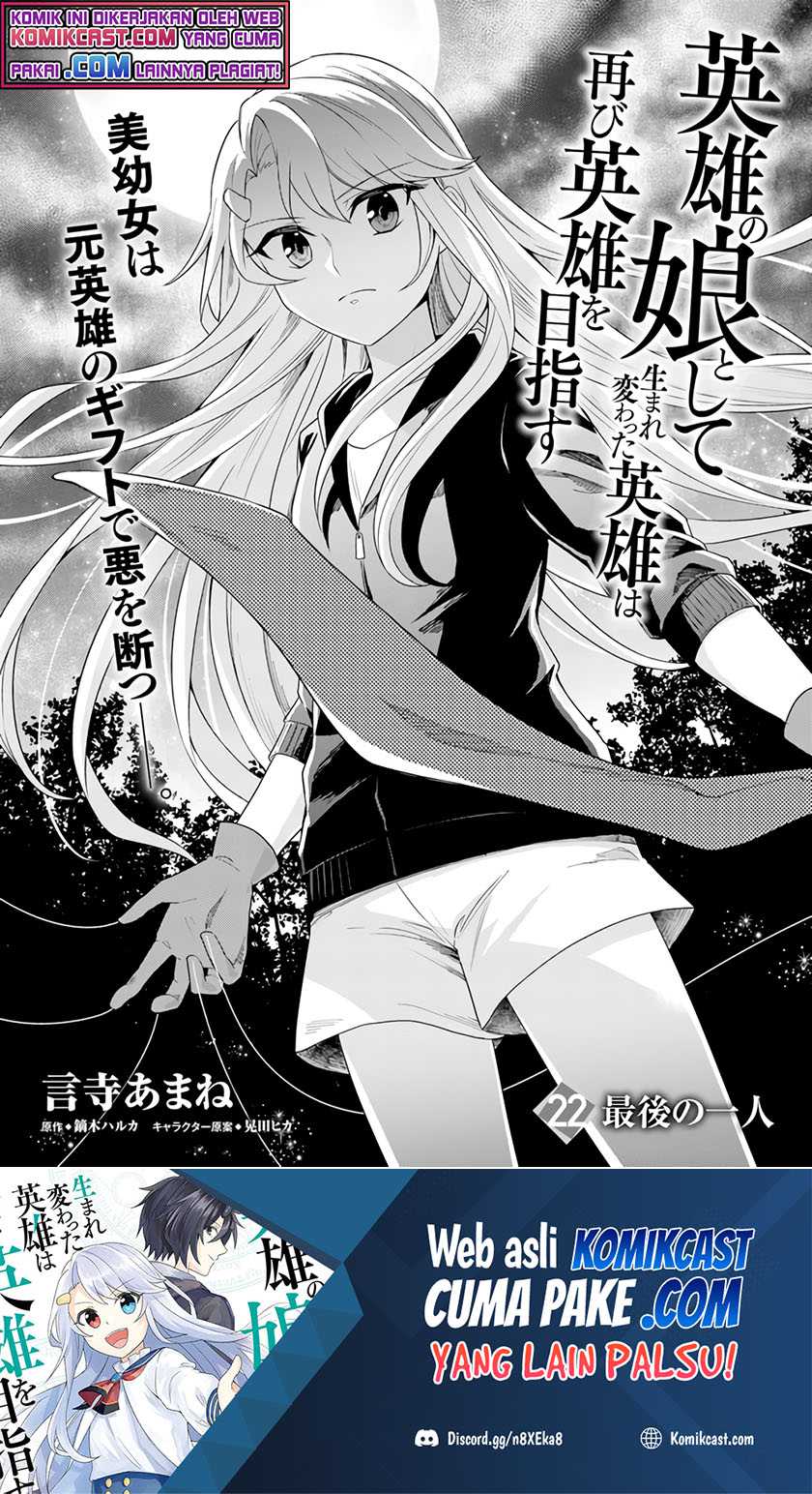 Eiyuu No Musume Toshite Umarekawatta Eiyuu Wa Futatabi Eiyuu O Mezasu Chapter 22.1