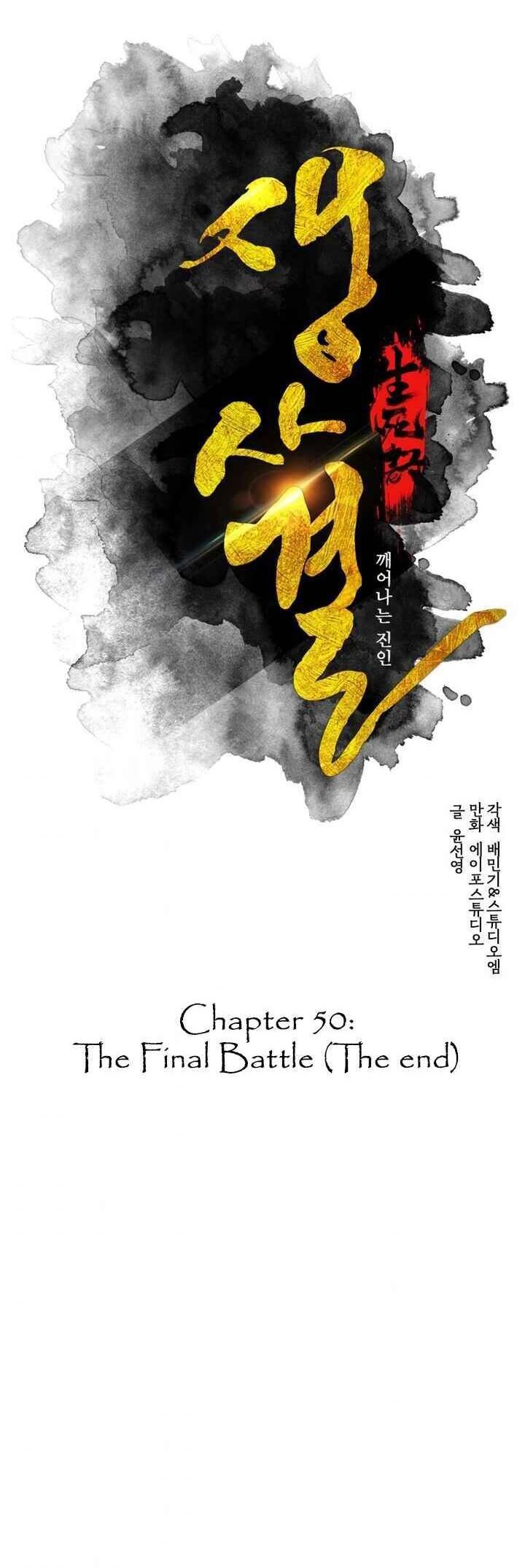 Life And Death The Awakening Chapter 50