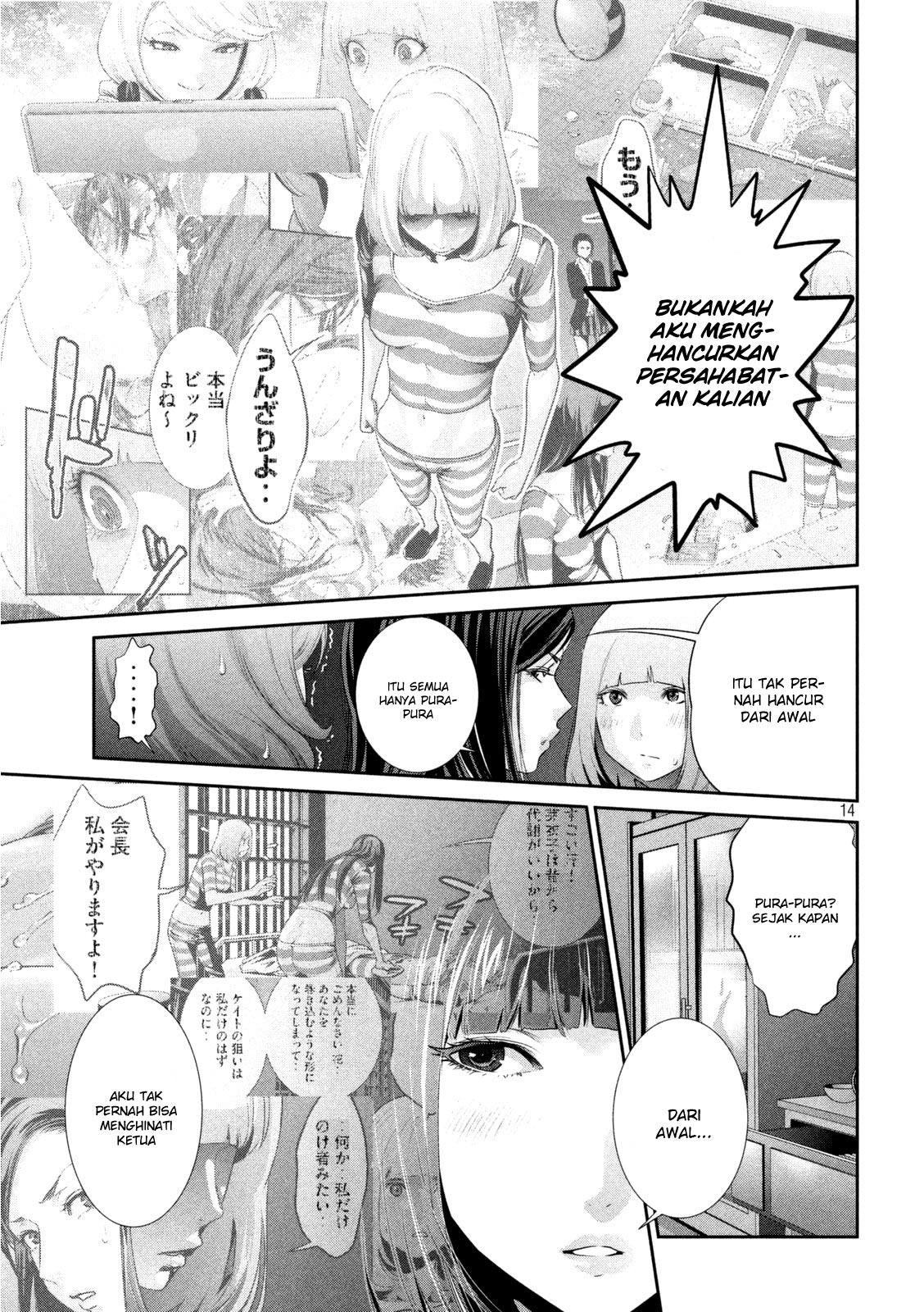 Prison School Chapter 164