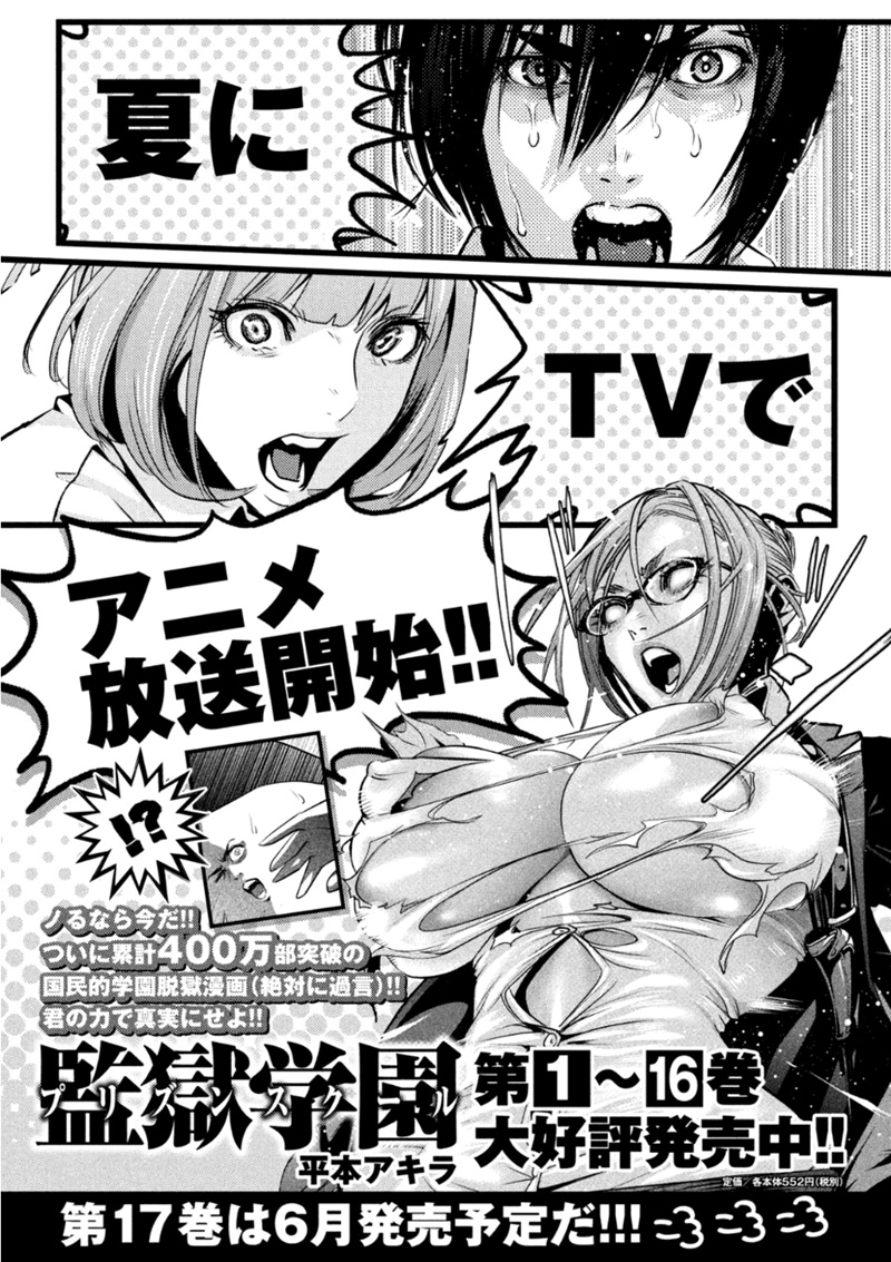 Prison School Chapter 172