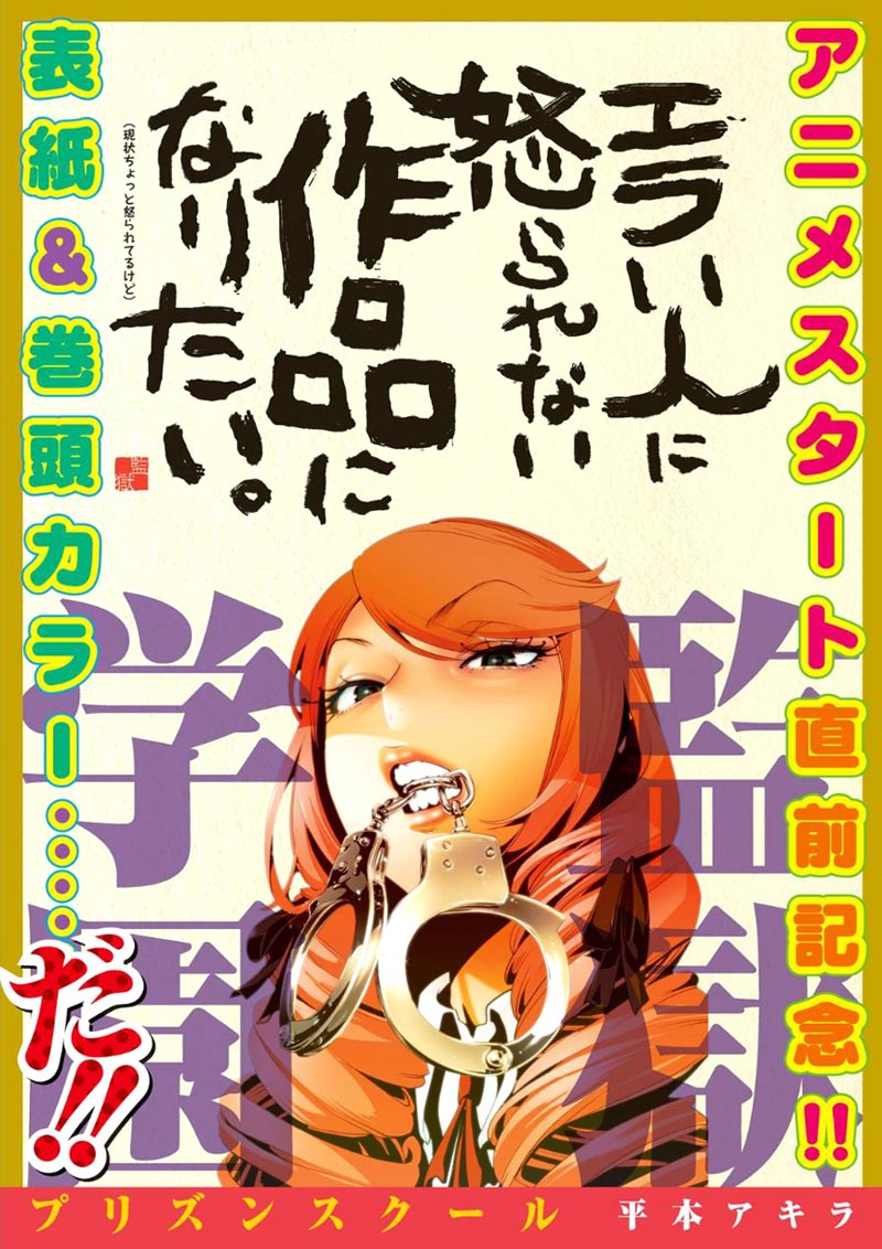 Prison School Chapter 181