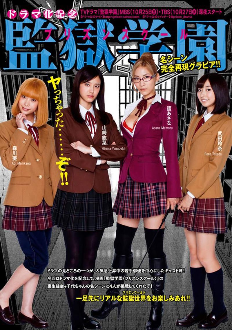 Prison School Chapter 194