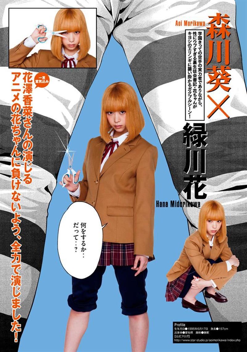 Prison School Chapter 194