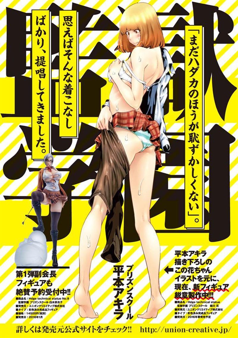 Prison School Chapter 194