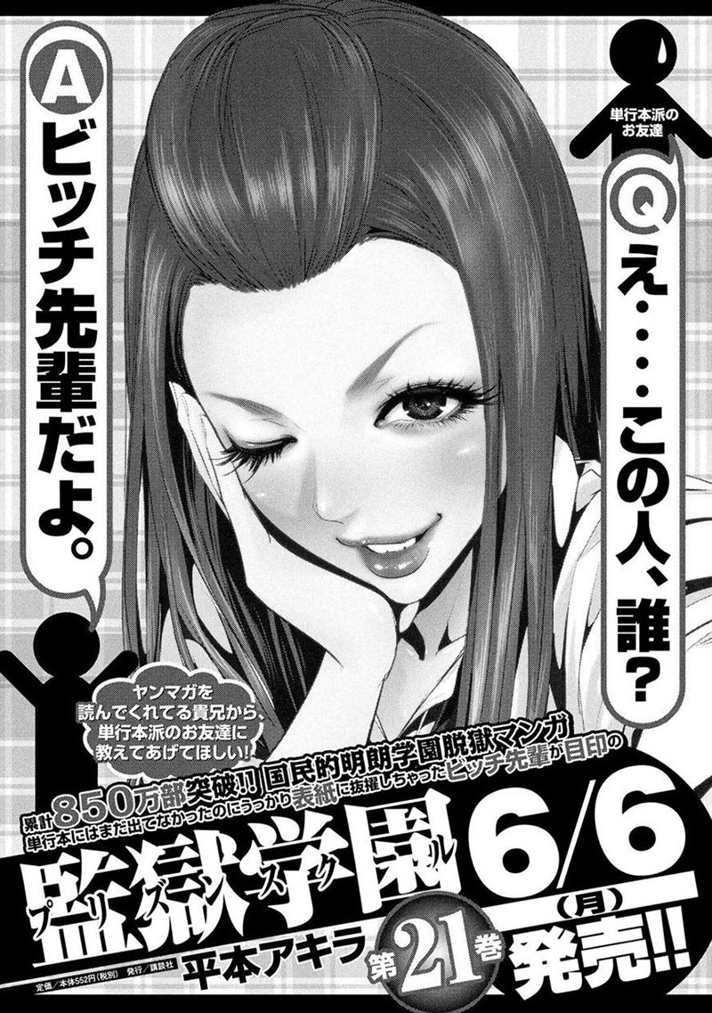 Prison School Chapter 216