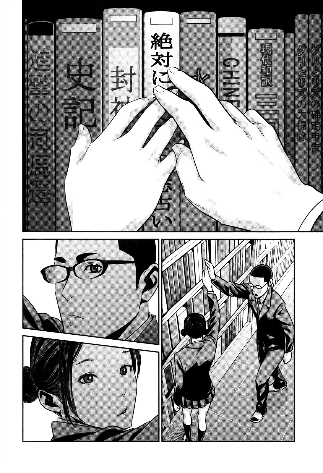 Prison School Chapter 82