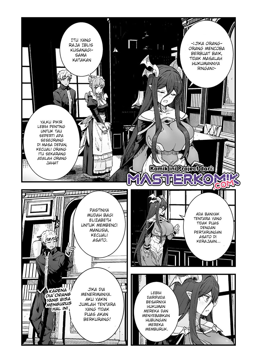 The Another World Demon King’s Successor Chapter 6