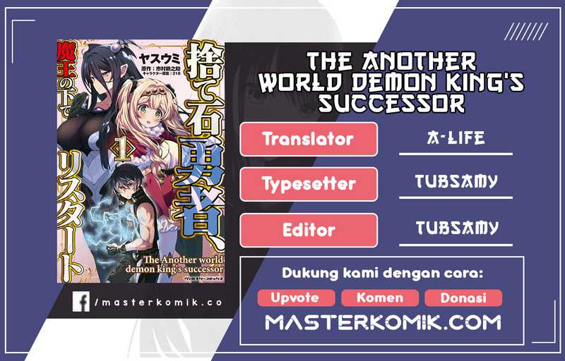 The Another World Demon King’s Successor Chapter 8