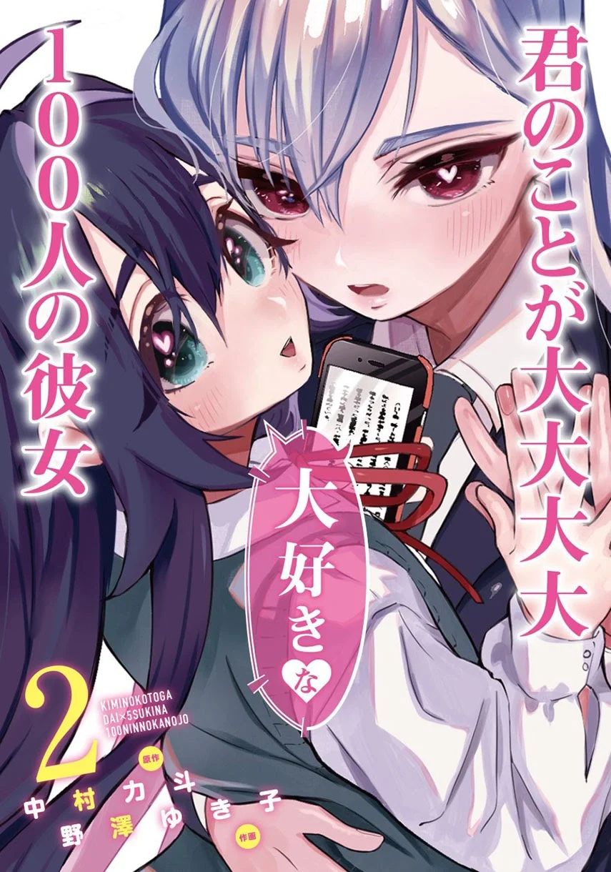 Kimi No Koto Ga Dai Dai Dai Dai Daisuki Na 100-ri No Kanojo Chapter 31