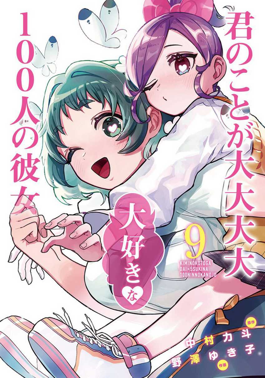 Kimi No Koto Ga Dai Dai Dai Dai Daisuki Na 100-ri No Kanojo Chapter 90