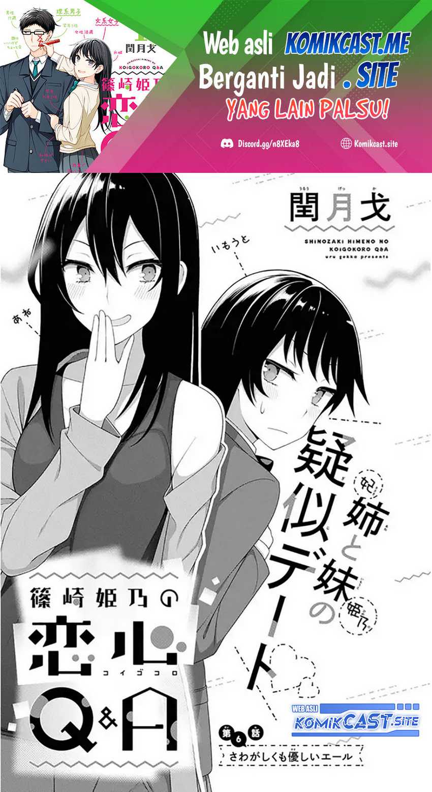 Shinozaki Himeno’s Love Q&a Chapter 6