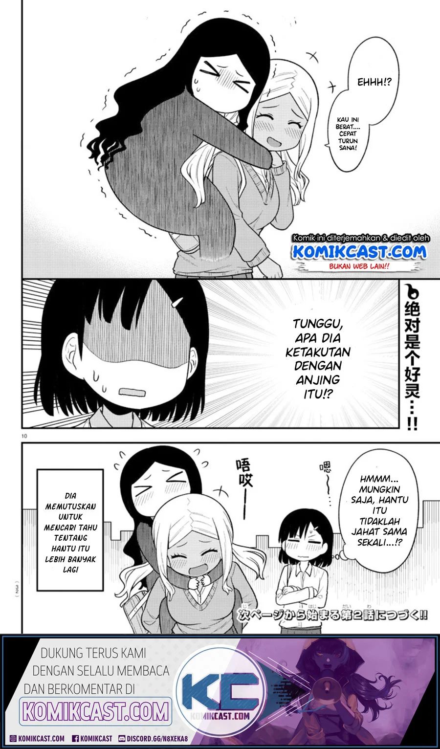 Gal No Haigo Ni Rei Ga Iru Chapter 1