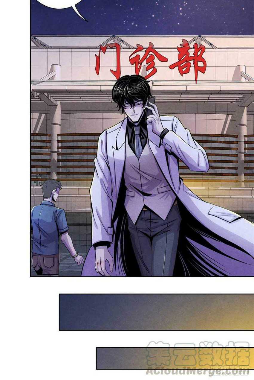 Doctor Li Ming Chapter 24