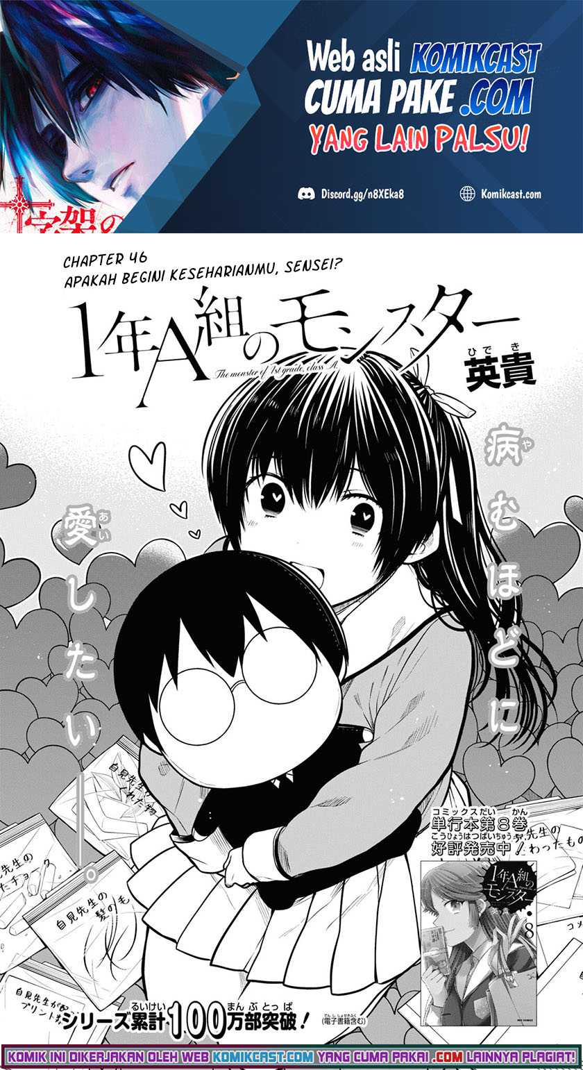 1-nen A-gumi No Monster Chapter 46