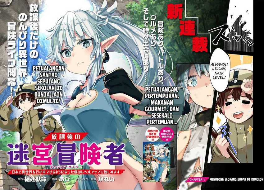 Houkago No Meikyuu Boukensha Nippon To Isekai Wo Ikiki Dekiru You Ni Natta Boku Wa Level Up Ni Isoshimi Masu Chapter 1