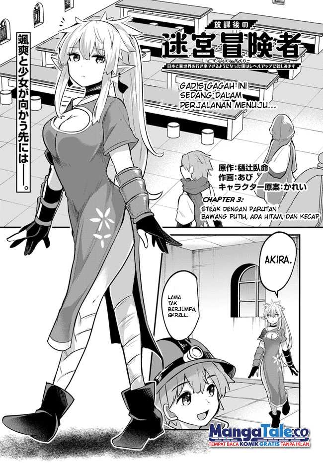 Houkago No Meikyuu Boukensha Nippon To Isekai Wo Ikiki Dekiru You Ni Natta Boku Wa Level Up Ni Isoshimi Masu Chapter 3