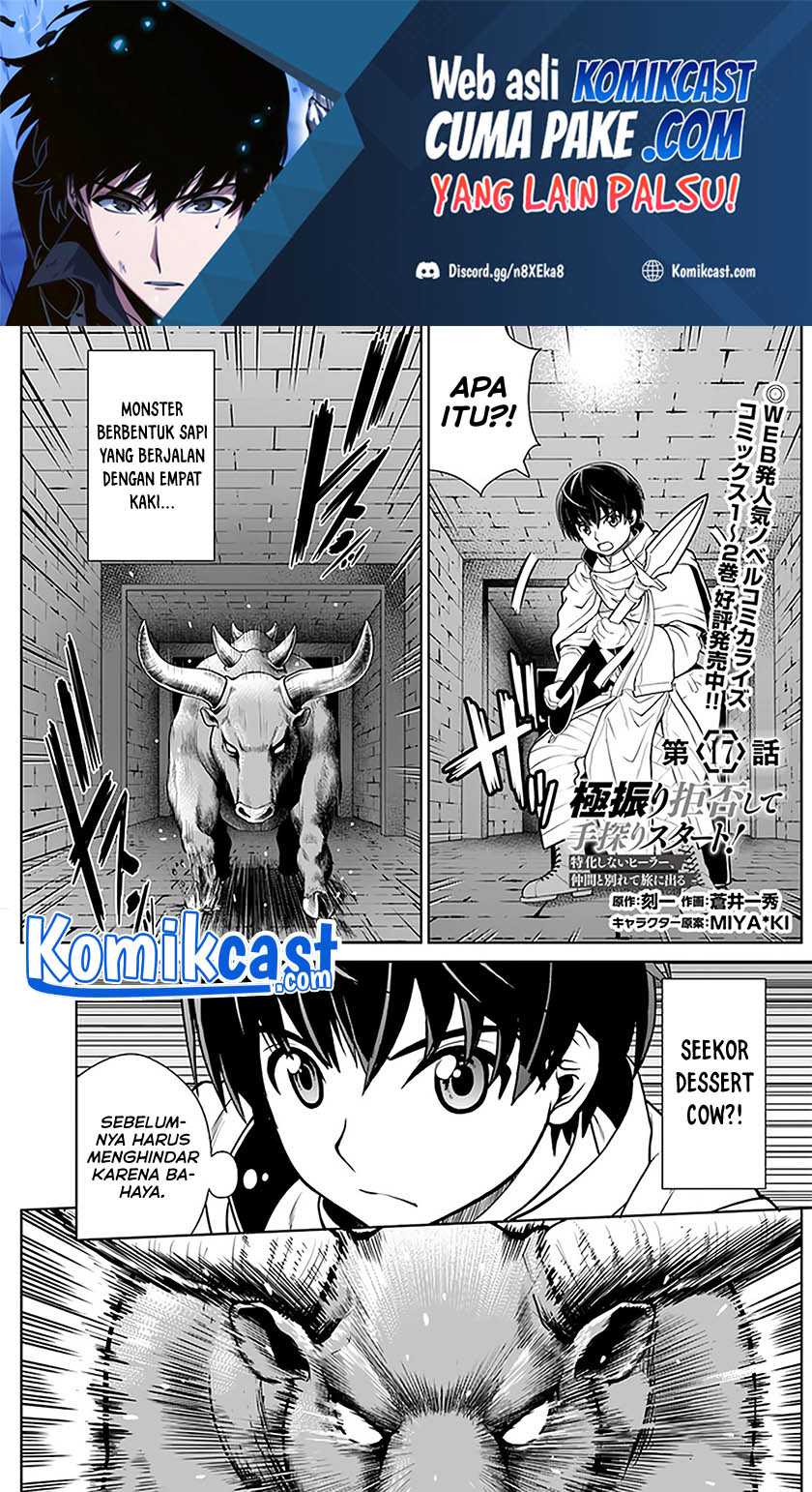 Gokufuri Kyohi Shite Tesaguri Starto! Chapter 17