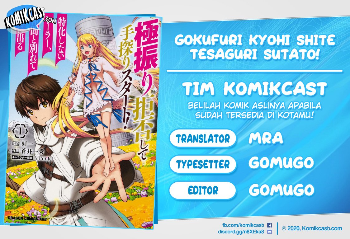 Gokufuri Kyohi Shite Tesaguri Starto! Chapter 7.1