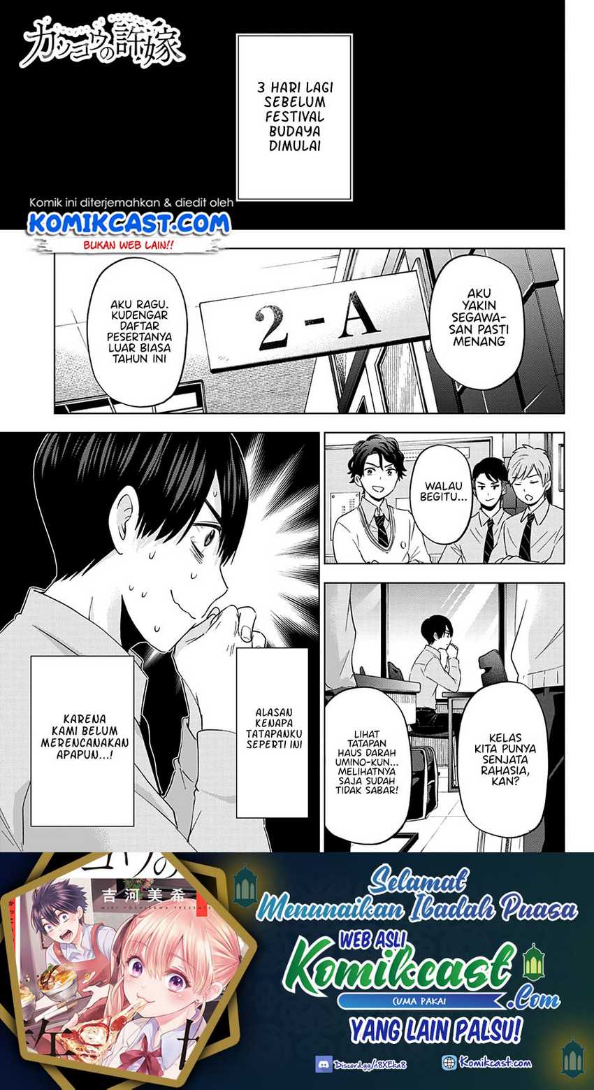 Kakkou No Iinazuke Chapter 105