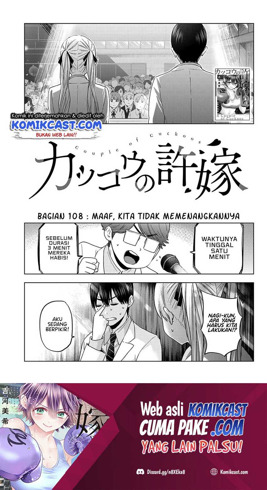 Kakkou No Iinazuke Chapter 108