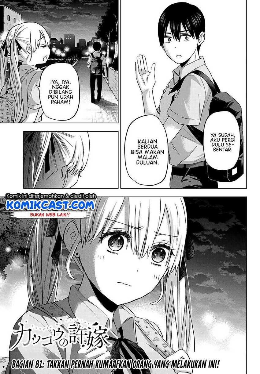 Kakkou No Iinazuke Chapter 81